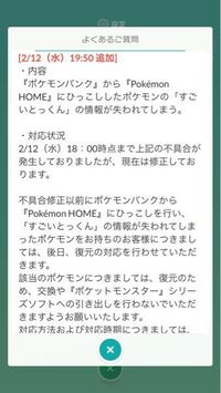 ポケモンhomeが解禁したとき 王冠は消えると広まりましたが それはバグだ Yahoo 知恵袋