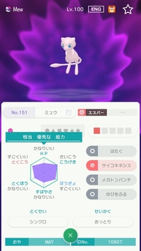 このミュウは改造ですか ポケモンはあまりやってこなかったので分からないので Yahoo 知恵袋