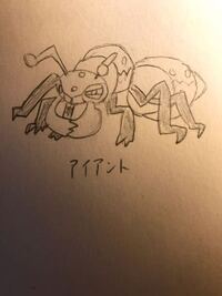 イラストの評価お願いします 描いたのはポケモンのアイアントです Yahoo 知恵袋