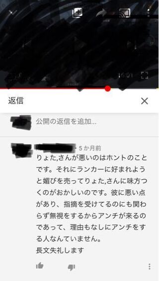 第五人格実況者のりょた さんについての質問です りょた さ Yahoo 知恵袋