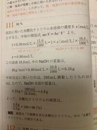 化学基礎の問題です 水酸化ナトリウム5 0グラムを水にとか Yahoo 知恵袋