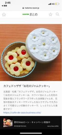 このような形のクッキーを作るのにおすすめの型を教えてください お花の形 Yahoo 知恵袋