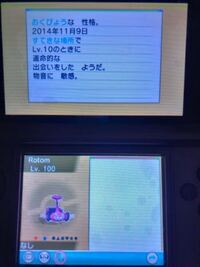 ポケモンpss通信ミラクル交換で改造ポケモンを受け取ってしまい Yahoo 知恵袋