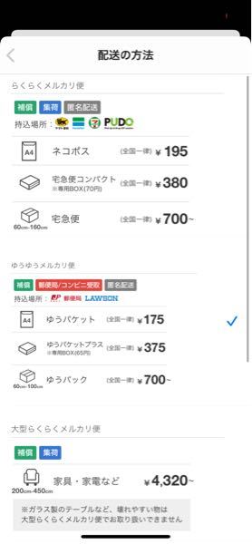 メルカリで送料込1400円で新品のコートを出品してたのですが売れなかったの Yahoo 知恵袋