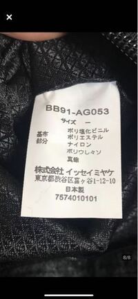 メルカリでイッセイミヤケのbaobaoが円で売られていまし Yahoo 知恵袋