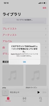 ミラティブで配信しながらapplemusicで曲を流したいんですけどnc Yahoo 知恵袋