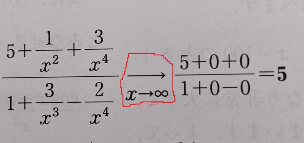 数学の記述式で 極限の計算でこのような書き方をしてもよいのでしょうか Yahoo 知恵袋