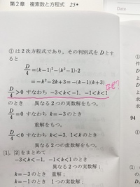 なぜこの判別式の値からこのようなkの範囲が出るか分かりません 教えてくださ Yahoo 知恵袋