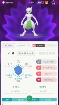 今ポケモンのファイアレッドで高個体値のミュウツーを厳選してるんですが Yahoo 知恵袋