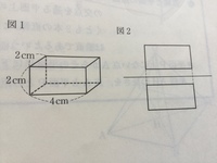 算数の立方体 直方体について 教科書の基礎問題です 問題 Yahoo 知恵袋