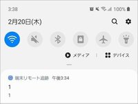 端末リモート追跡サービス 今日突然このメッセージが現れました 気持ち Yahoo 知恵袋