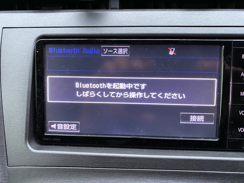 カーナビが急にBluetooth起動中です。から全く進まなくなったのですが