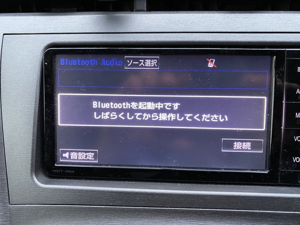 カーナビが急にBluetooth起動中です。から全く進まなくなったのですが 