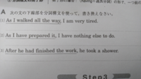 和訳と書き換えを教えてください 1 ずっと歩いたので 私 Yahoo 知恵袋