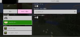 マイクラでスイッチ版をホストでiosの私がスイッチの世界には入れてマルチプ Yahoo 知恵袋