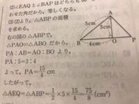 中学数学相似です 画像は問題の解説なのですが その解説をしてほしいで Yahoo 知恵袋