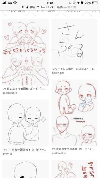 このように フリートレス と調べてでてくる素材を使って夢絵などを描いて販 Yahoo 知恵袋