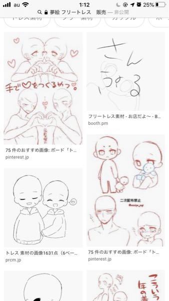 このように フリートレス と調べてでてくる素材を使って夢絵などを描いて販 Yahoo 知恵袋