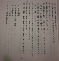 小学５年生の国語の問題について 主語と述語についての関係についての問題です Yahoo 知恵袋