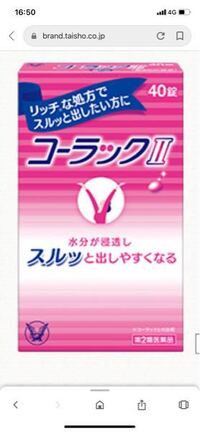 便秘剤について 便秘で悩んでおり市販のコーラックと言う便秘剤をみつけた Yahoo 知恵袋