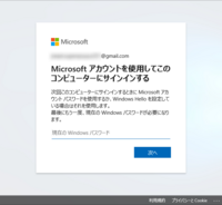 適当に作ったgmailアドレスでマイクロソフトアカウントを作ってし Yahoo 知恵袋