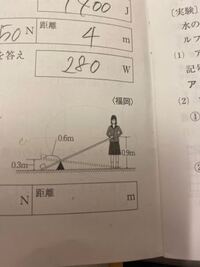 てこって支点と力点のもう一つはなんですか 支点 力点 作用点です Yahoo 知恵袋