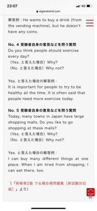 英検準2級の二次試験についてです ｎｏ 4で 例題ではitis と答え Yahoo 知恵袋