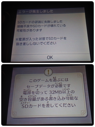 3ds Sdカード 認識しない ポケモン