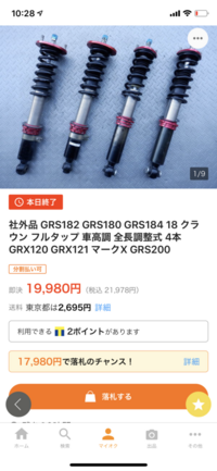 18マジェスタuzs186に18クラウンの車高調は流用可能でしょ Yahoo 知恵袋