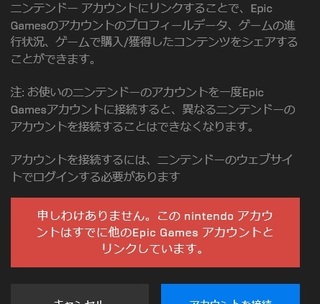 99以上 フォートナイト アカウント 作らない Switch ただのゲームの写真