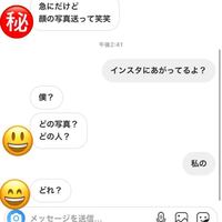 インスタでいきなりdm送ってきて2日くらい話して 大したこと話してない の Yahoo 知恵袋