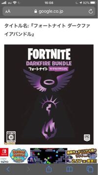 フォートナイトfortnite フォートナイトメアとかいうゴミ Yahoo 知恵袋