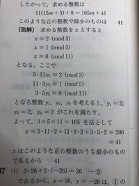 3で割ると2余り 5で割ると1余り 11で割ると8余る正の整数の Yahoo 知恵袋
