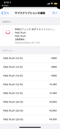 これってfincplayを退会出来ているってことですか 退会の仕 Yahoo 知恵袋