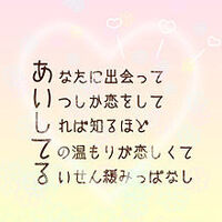 タイトルの中の単語の頭文字を繋げると意味ありげ な感じの曲で思い当たるも Yahoo 知恵袋