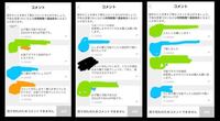 メルカリに出品していた商品に、「購入したいです。」とコメントが 