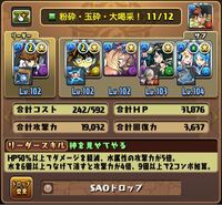 遊戯王の海馬のセリフで粉砕玉砕大喝采って言うの何編で第何話でしょうかおしえ Yahoo 知恵袋