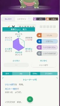 ポケモンのソルガレオのお手入れについてです このように表示される場合 Yahoo 知恵袋