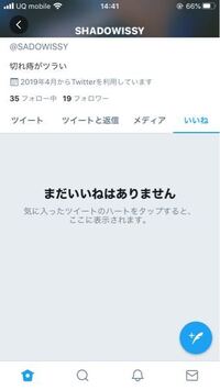 Twitterのいいね欄から全てのツイートが画像の通り消えました 1週間前 Yahoo 知恵袋