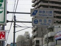 免許更新について質問です 神奈川県で免許を取得して 現在町田市に住んで Yahoo 知恵袋