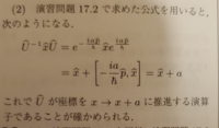 量子力学 交換子の証明 Jjsakuraiの 現代の量子力学上 P Yahoo 知恵袋