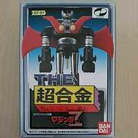 ウィキで マジンガーｚのところを見ていたのですけど マジンガーｚのパ Yahoo 知恵袋