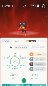 たまごからかえったポケモンなのに プレミアボールやゴージャスボール等に入ってい Yahoo 知恵袋