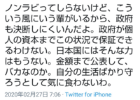 これどう思いますか ノンラビに限らず他にも言えることだと思 Yahoo 知恵袋