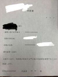 ゆうちょ銀行での通帳 団体名義で2つ作れますか 一般会計と特別会計 Yahoo 知恵袋
