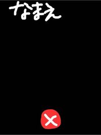 Iphoneで急に出てきたこのような画面は なにを意味する Yahoo 知恵袋
