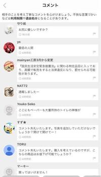 メルカリについてコメントで値下げ交渉されてきた方がいて その後にそ Yahoo 知恵袋