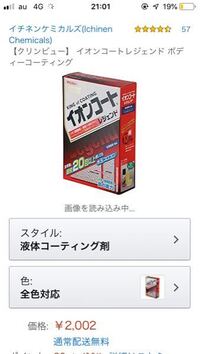 スズキの軽四 新車 を購入しました Sgコートをサービスで付けてもらったの Yahoo 知恵袋