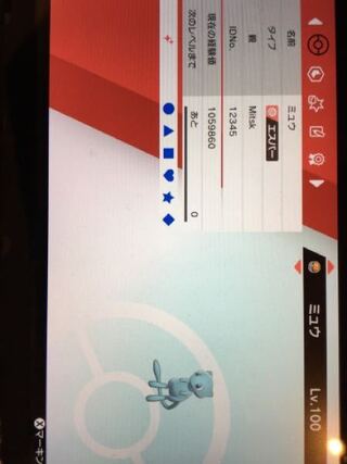 これ改造ですか 個体値は全部王冠使われていてホウエン地方で出会っ Yahoo 知恵袋