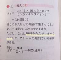 ９人の中から４人を選ぶ組み合わせは何通りありますか 式も教えていただける Yahoo 知恵袋